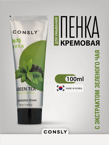 Изображение товара Consly Очищающая пенка для умывания для снятия остатков макияжа, для ухода за кожей лица, шеи и зоны декольте с экстрактом зеленого чая, корейская косметика. 100 мл