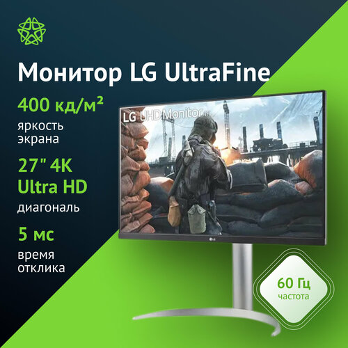 Монитор LG 27 UltraFine 27UP650-W серебристый 37910₽