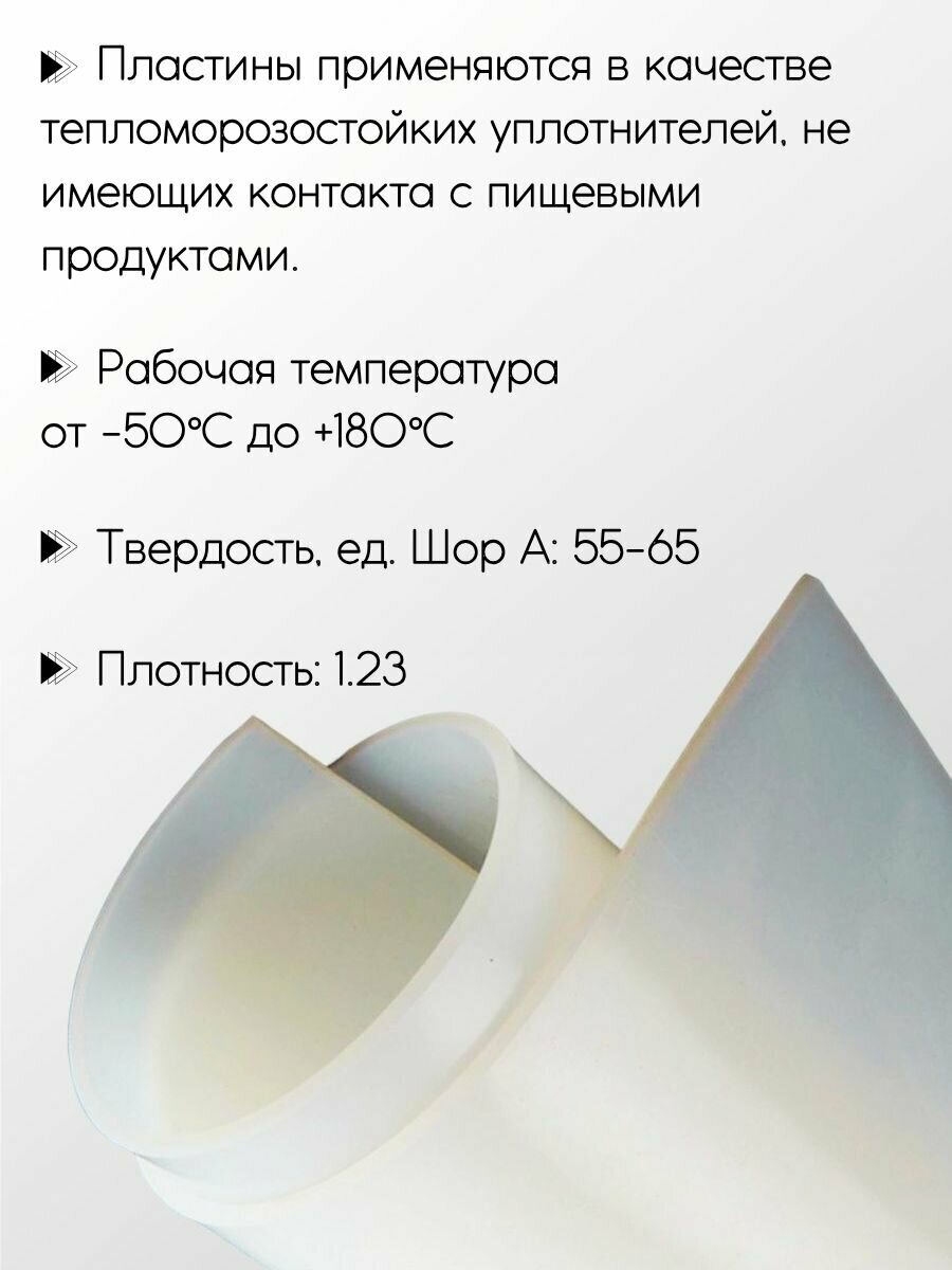 Cиликон C лист толщина 5 мм 5x200x300 мм — фото 1
