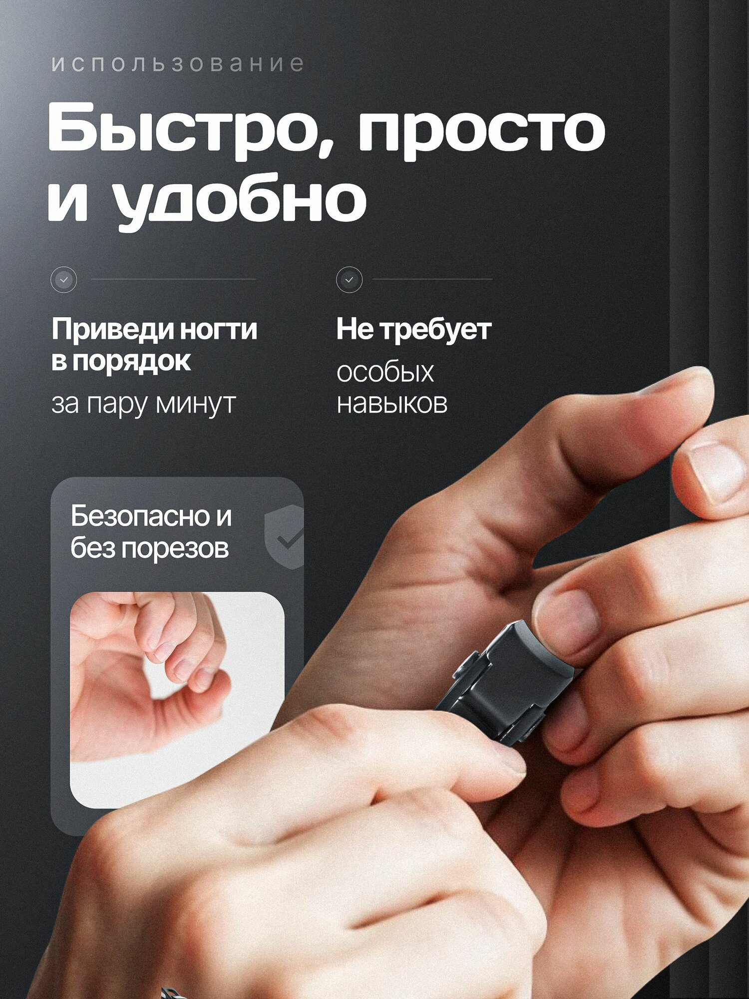 Кусачки для ногтей byTM, медицинская сталь, для маникюра и педикюра — фото 1