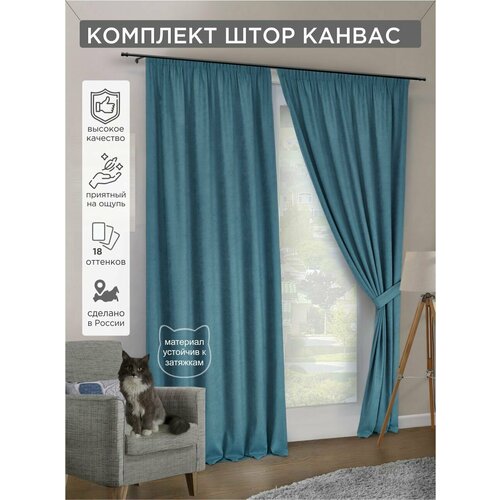 фото Комплект штор всетканитут канвас bacio, 2 шт - 200 х 250 см