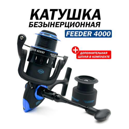 Катушка для спиннинга / катушка для рыбалки безынерционная 4000 для фидера и донки