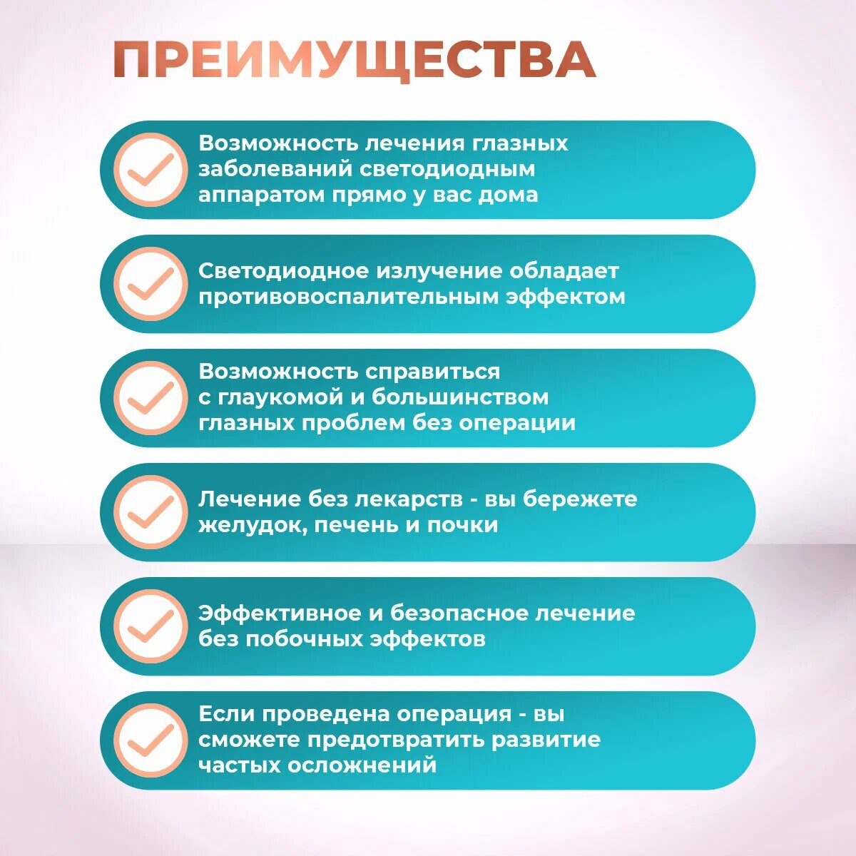 Изображение Аппарат офтальмологический Радуга прозрения очки Панкова для физиотерапевтического лечения и профилактики заболеваний глаз, от усталости.