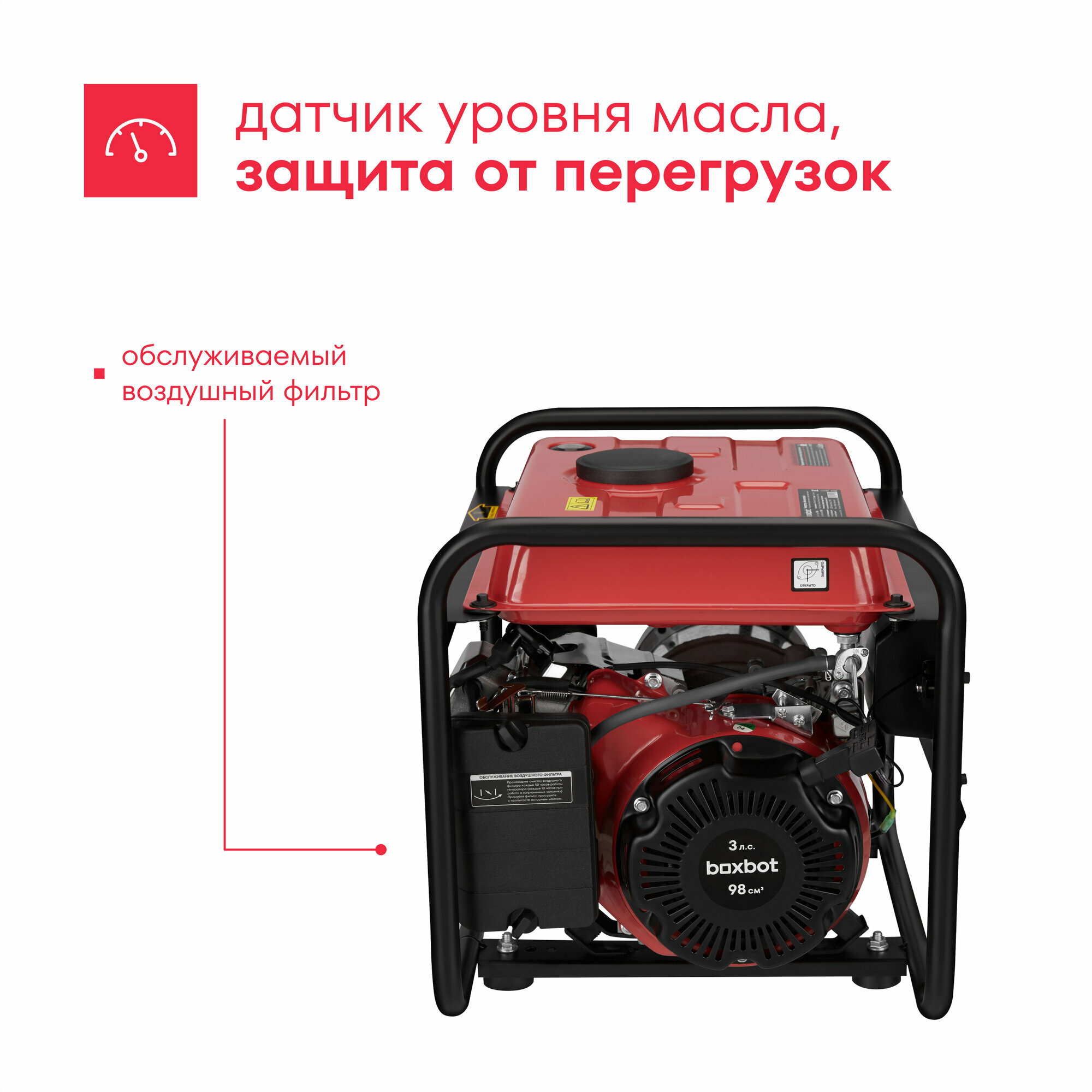 Генератор бензиновый Boxbot, 1.0 кВт, 6 л, 4 такта, BGA 1000 — фото 1