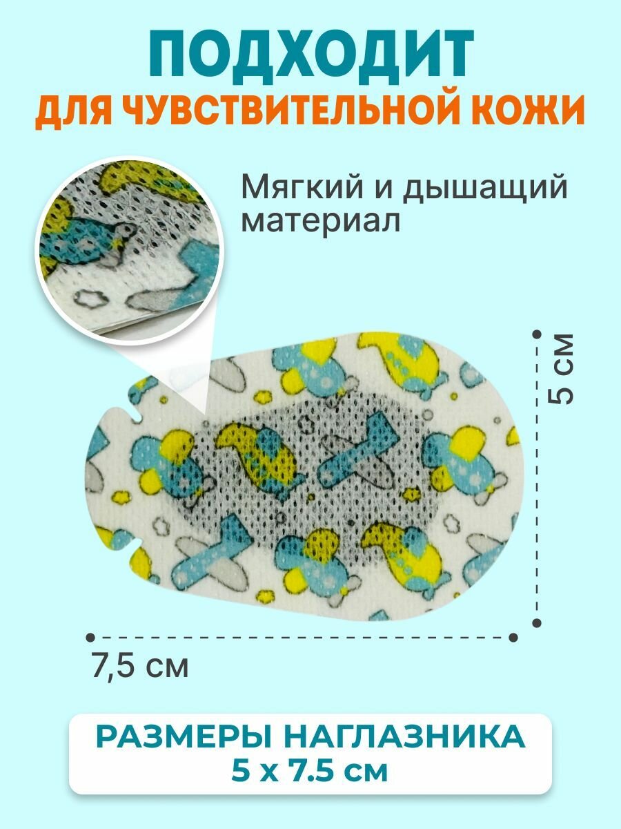 Картинки Детский пластырь глазной, окклюдер для детей, 50 штук