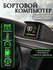 Бортовой компьютер RIXET HUD Р10 (чтение и сброс ошибок, цифровой спидометр, вол...