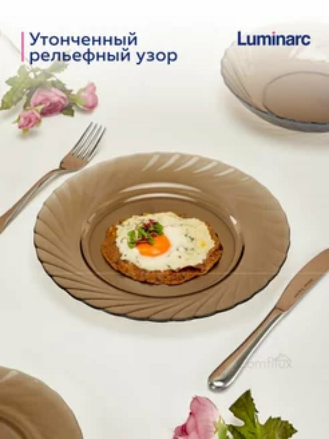 Тарелка обеденная LUMINARC "океан" эклипс L5078 24,2см 1шт 36х1(6х6) — фото 1