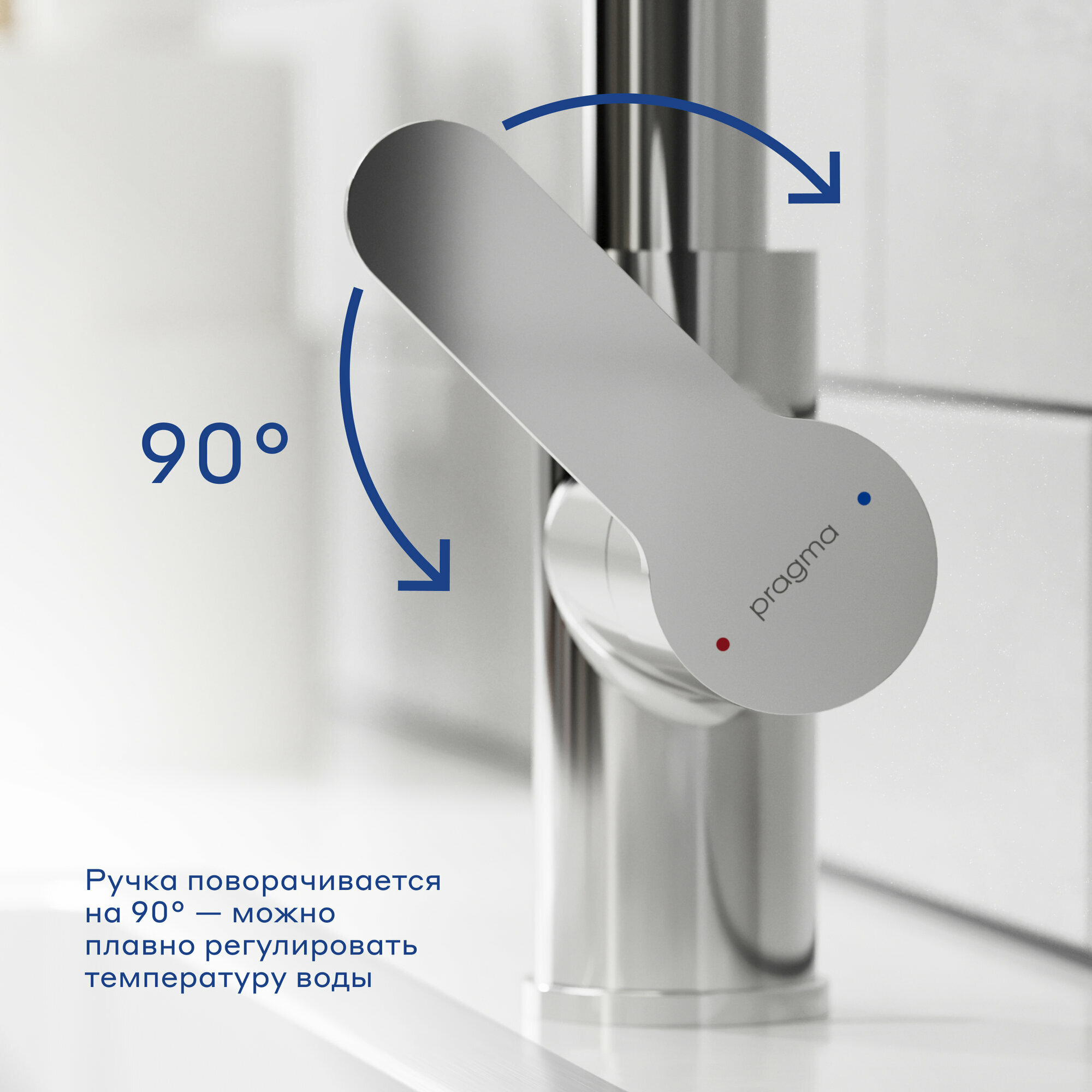 Смеситель для кухни Pragma Melpul, аэратор, хром, MEL7. C1JU.001 — фото 1