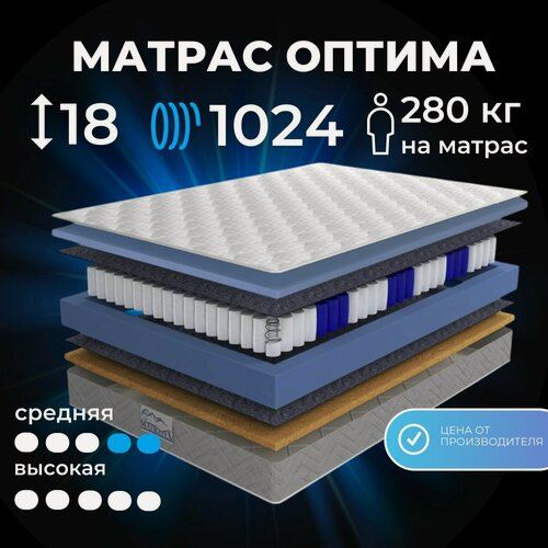 Изображение товара Matratex Матрас 90х190 независимые пружины, ортопедический оптима