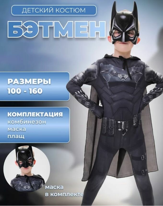 Кроссовер Deadpool 3 Wade cox costume, такой же костюм для косплея, как в фильме "Бэтмен", цельные колготки