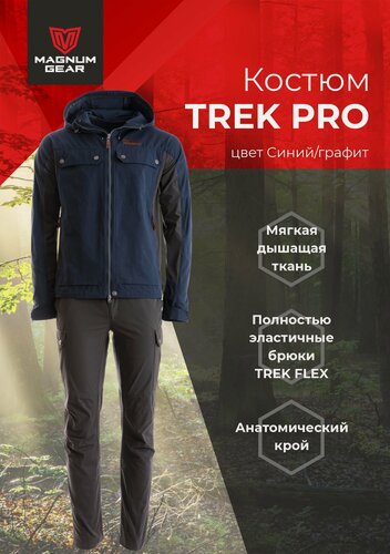 Изображение товара Костюм мужской походный туристический тактический летний TREK PRO