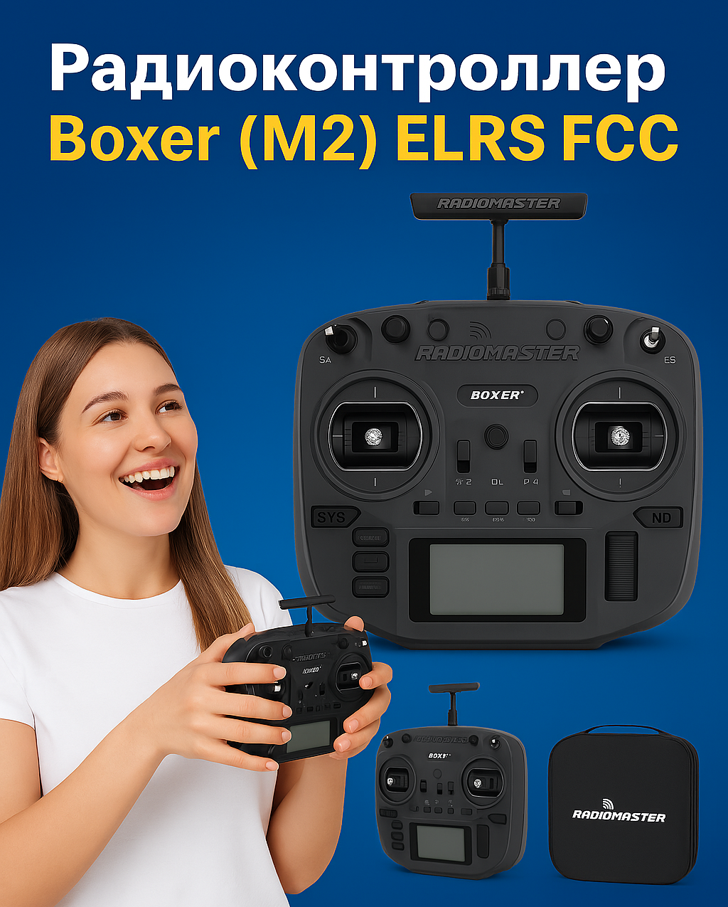 Радиоконтроллер RadioMaster Boxer(M2) ELRS 2.4 ГГц (16 каналов) + аккумуляторы в подарок