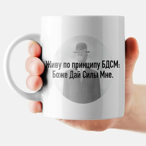 Кружка с прикольным принтом 