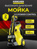 Минимойка Karcher высокого давления K 5 Power Control 1.324-550.0...