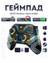 Беспроводной геймпад EasySMX X15 с RGB подсветкой, для ПК, Steam ...