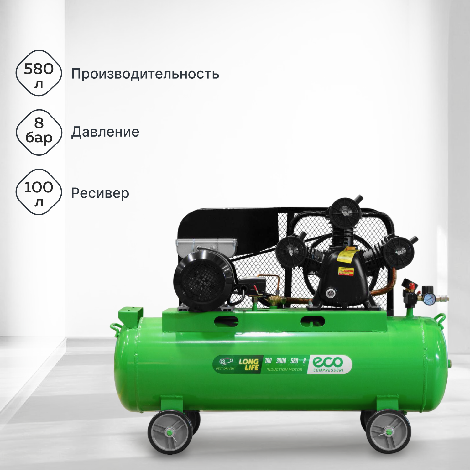 Компрессор воздушный масляный ECO AE-1003-B70 (580 л/мин, 8 атм, ременной, ресив. 100 л, 230 В, 3.00 кВт) (EC2610-0) — фото 1