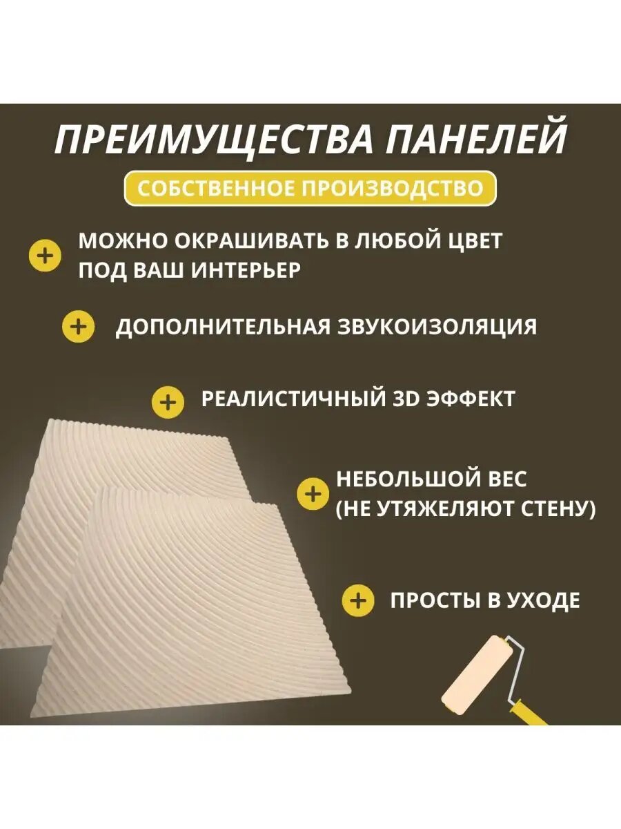 Декоративные настенные 3D панели МДФ для дома / Под покраску — фото 1