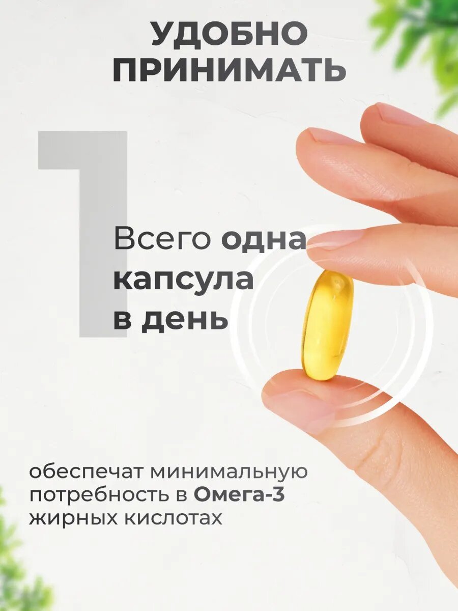 Рыбий Жир Омега 3 900мг в 1 капсуле Омега 3 90%, рыбий жир, 60 капсул, бад для иммунитета