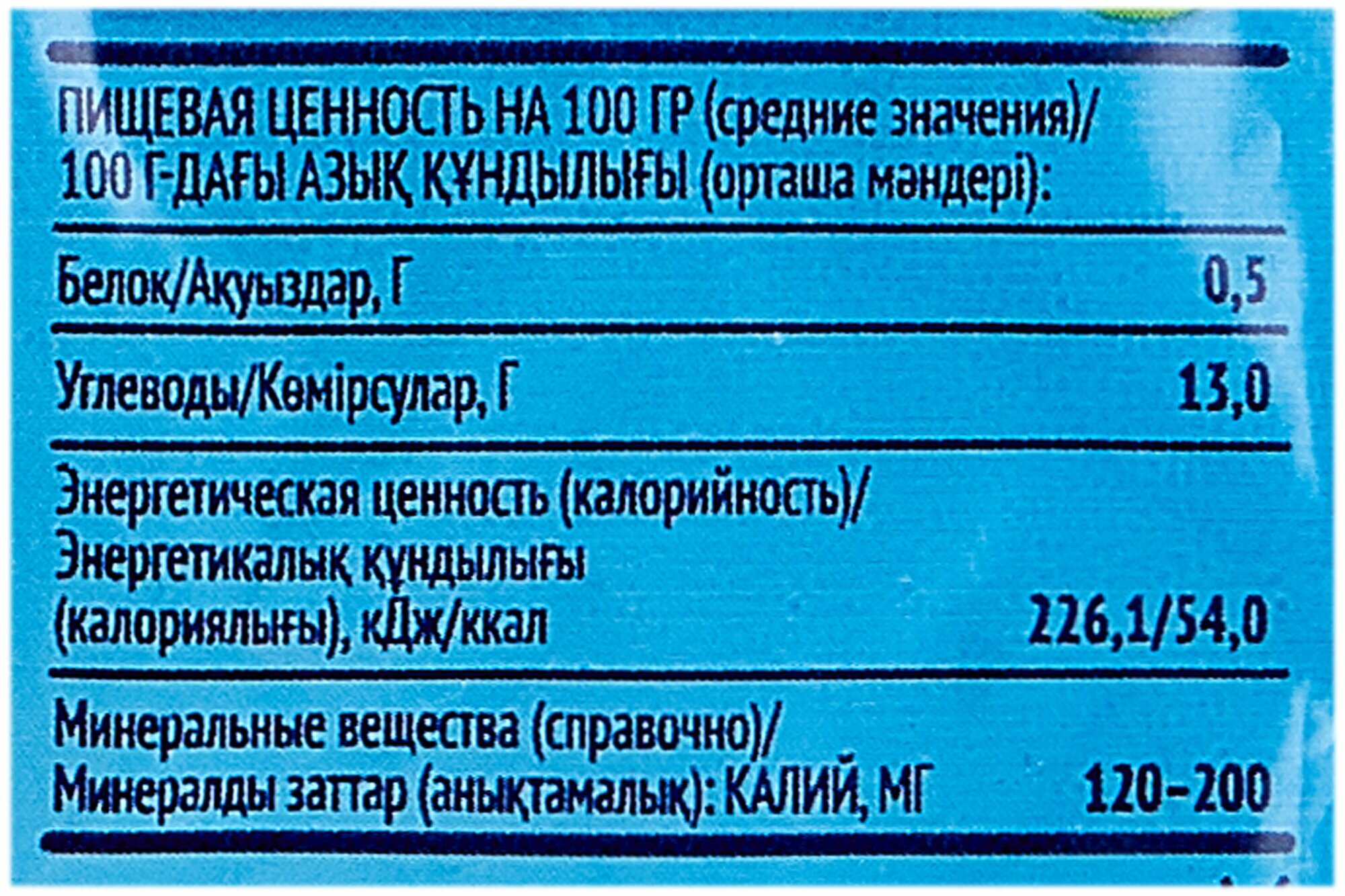 Пюре ФрутоНяня "Яблоко-Банан-Груша с Печеньем", с 6 мес, 90 г — фото 1