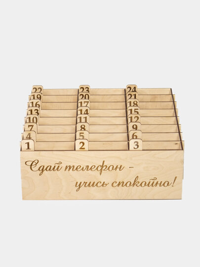 Органайзер для телефонов в аудиторию, на 24 телефона.