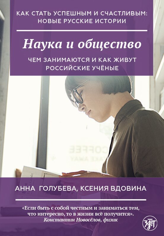 Наука и общество (РКИ)