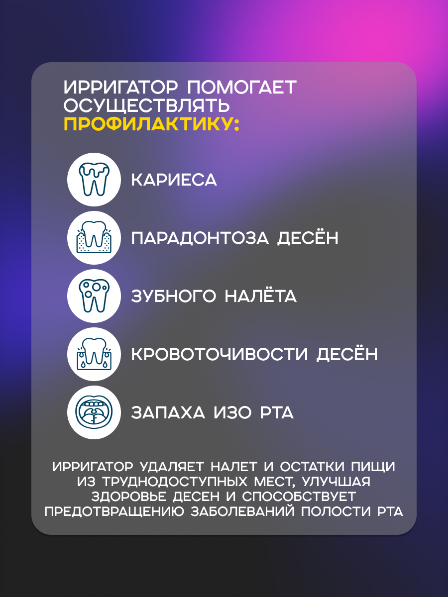 Ирригаторы Портативный ирригатор полости рта MYDENTYX PD2590