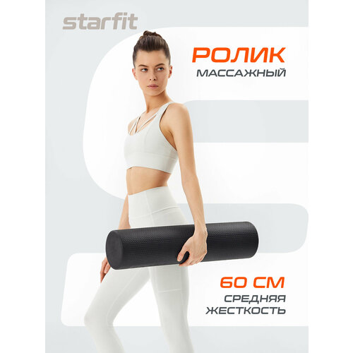 Ролик массажный STARFIT FA-520 15x60 см черный средняя жесткость