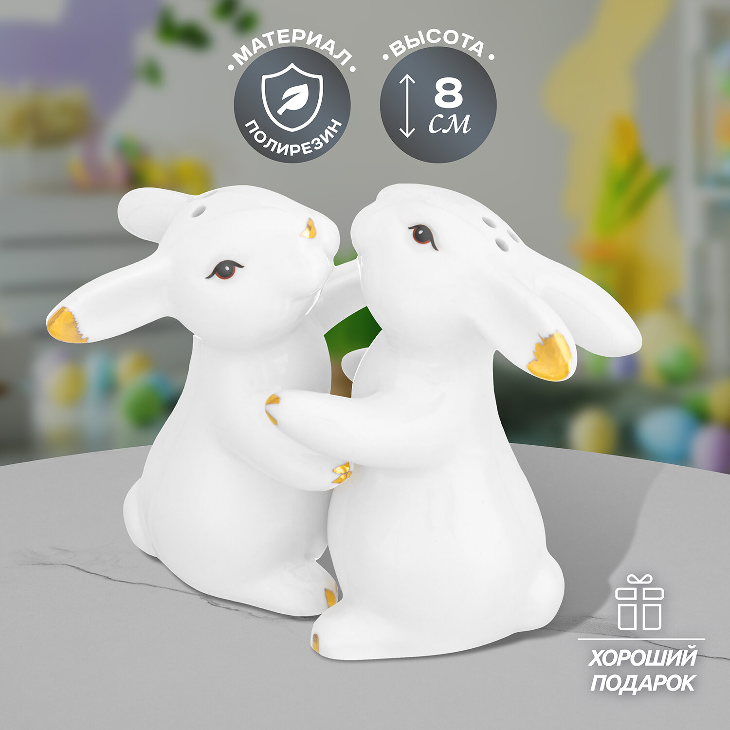 Набор для специй 2 предмета 5,5х5,5х8 см Elan Gallery Кролики обнимашки, белый с золотом