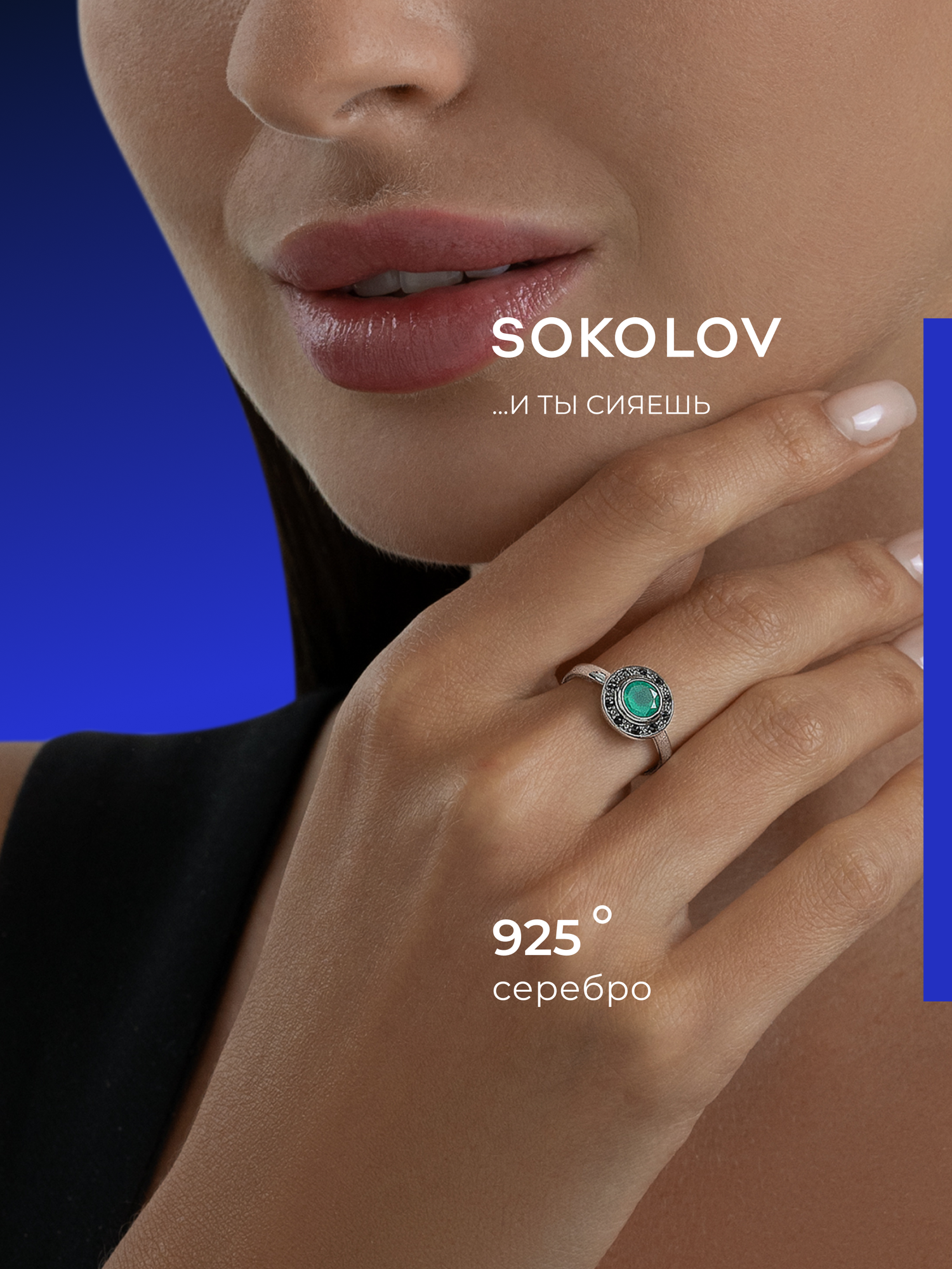 Кольцо SOKOLOV, серебро, 925 проба, родирование, агат