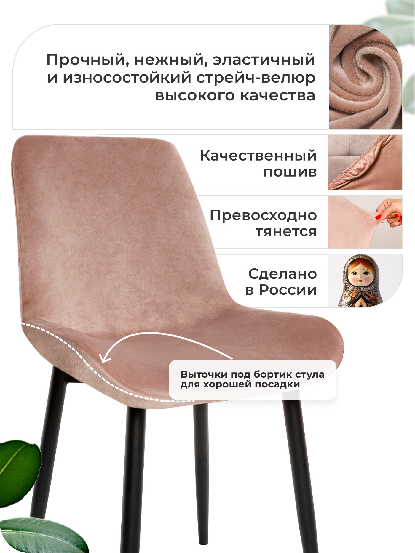 Чехол на стул со спинкой кухонный 1 шт чехол для стула на кухню со спинкой — фото 1