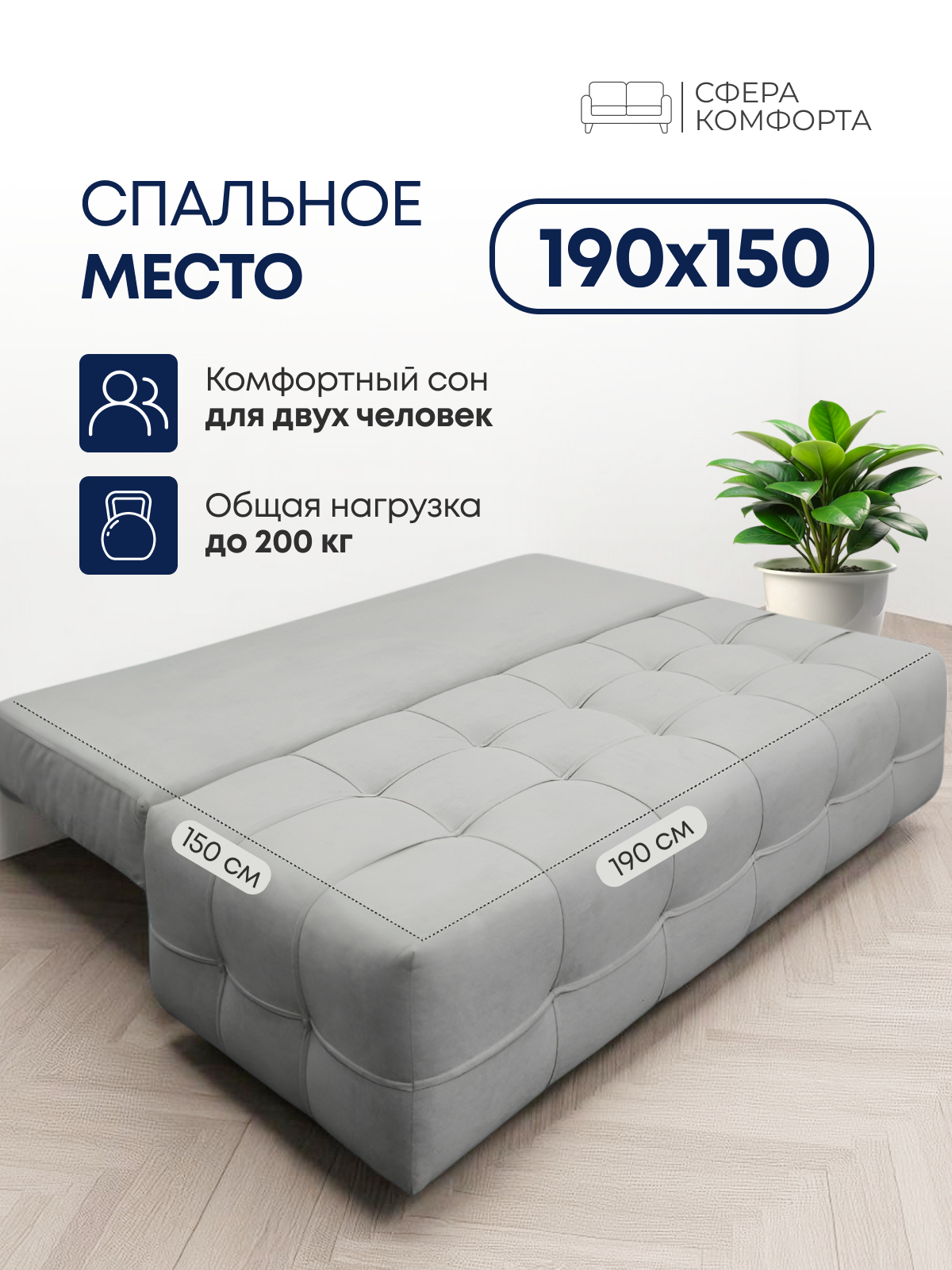 Раскладной диван-кровать Сфера комфорта "Симба", еврокнижка, велюр искусственный, серый — фото 1