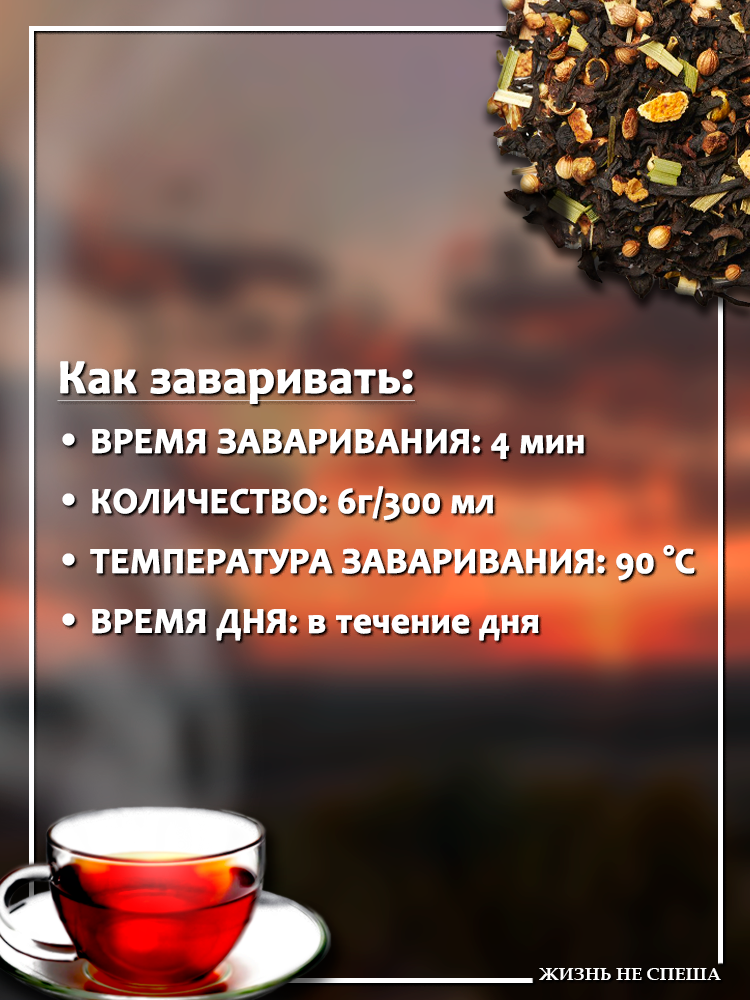 Черный чай Palais des Thеs Ночной Париж можжевельник, кориандр, лимон, гвоздика, бергамот — фото 1