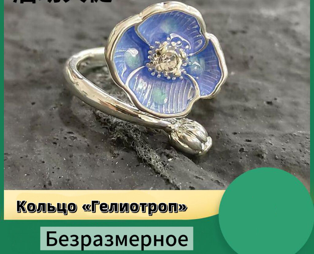 Кольцо-кулон, безразмерное, серо-синий
