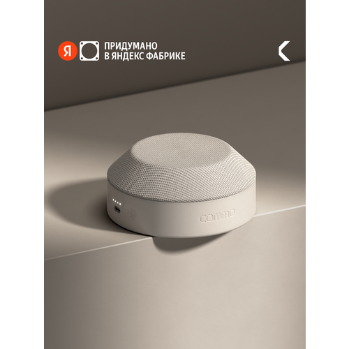 Портативная колонка COMMO STAGE 5 мощность 5 Вт Bluetooth влагозащита льняной 353800₽