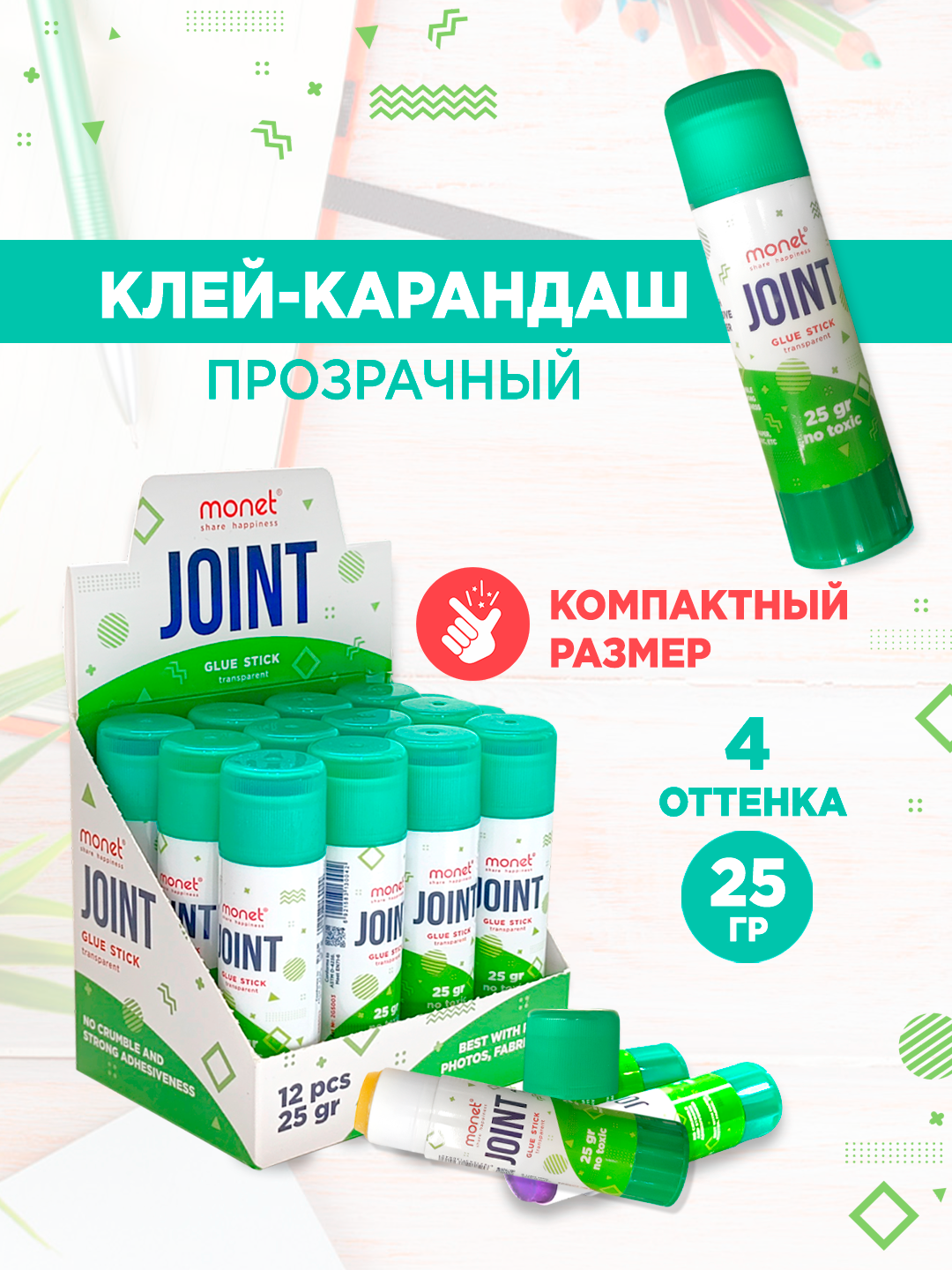 Клей-карандаш, цвет прозрачный, 25гр 2GS003