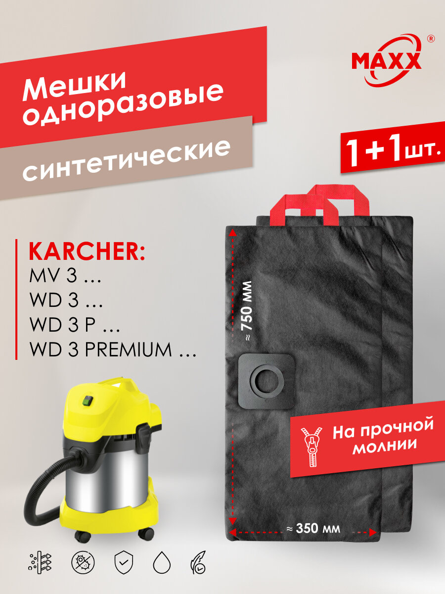 Мешок - пылесборник PRO многоразовый на молнии 2 шт. для пылесоса KARCHER WD 3, PREMIUM, P 6.959-130.0, MV 3 (керхер)