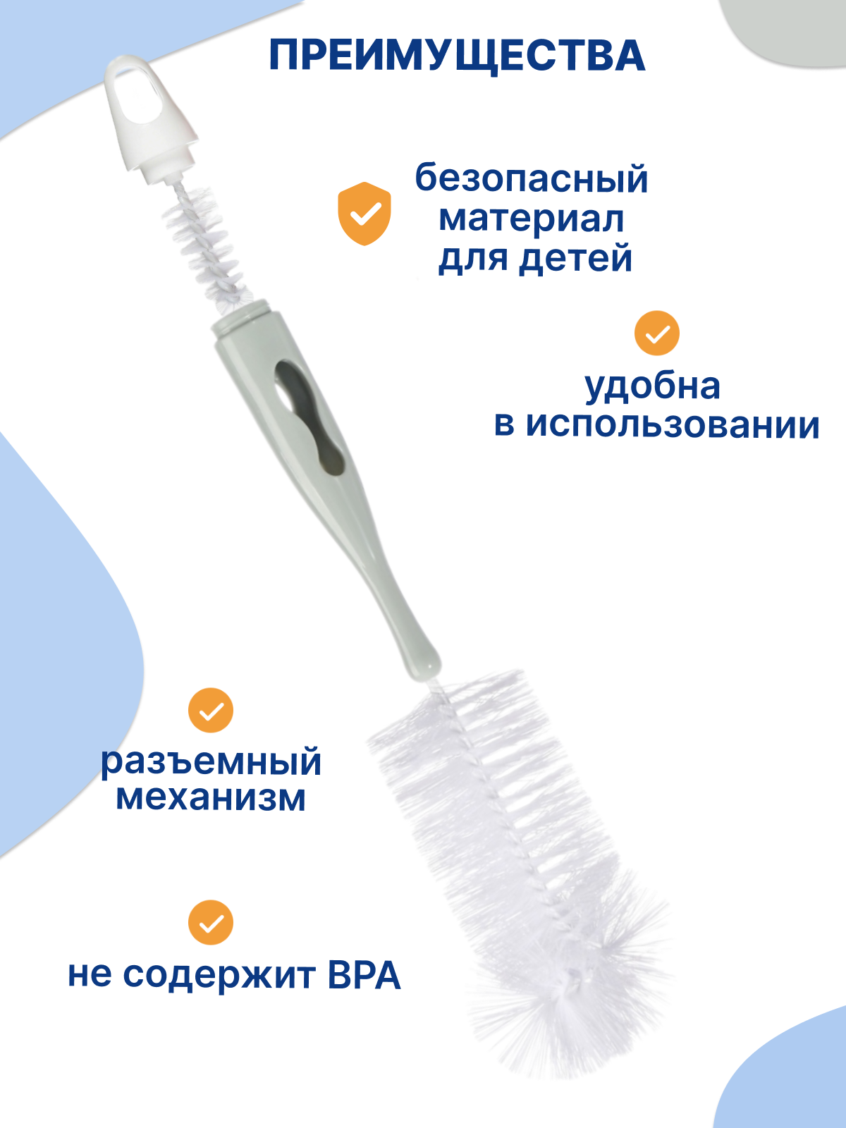 Ершик и щеточка для мытья бутылок и посуды (2 в 1) от бренда Uviton — фото 1