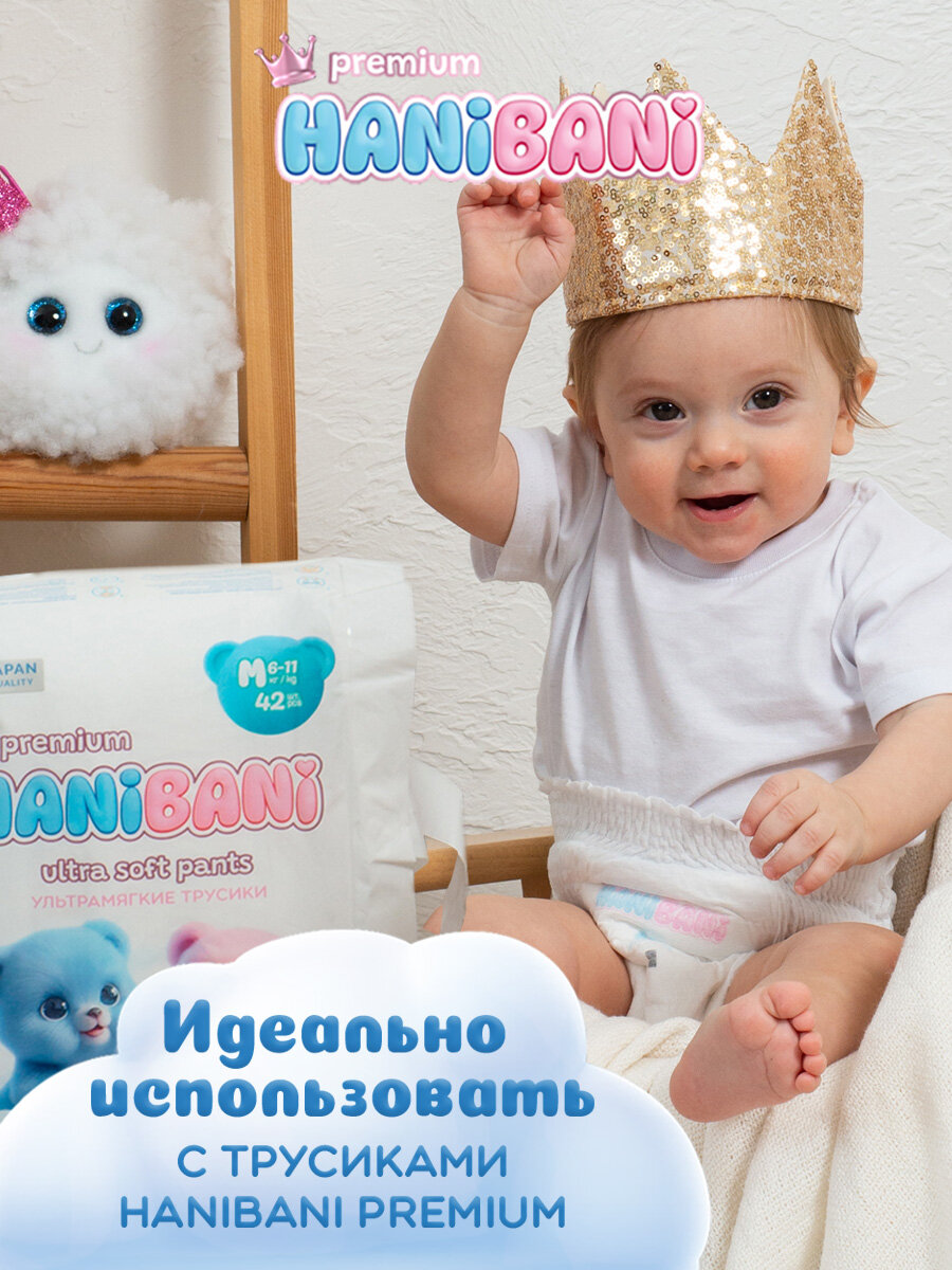 Влажные Салфетки Детские HANI BANI Premium Детские влажные салфетки 120 шт (набор из 2 уп)