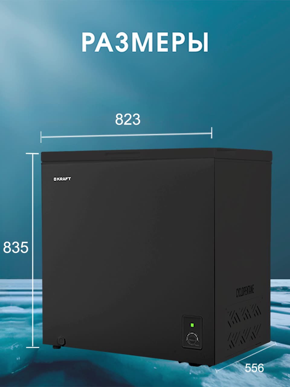 Морозильный ларь KRAFT BD (W)-230BRX, 230 литров, морозильник, режим холодильника, зимний пакет, класс А+, черный — фото 1