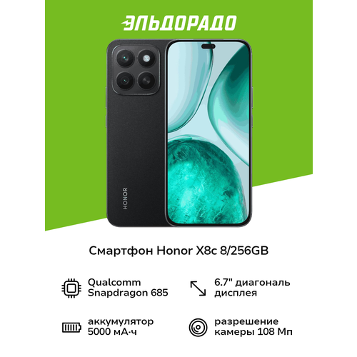 Смартфон HONOR X8c 8256GB Midnight Black 19999₽