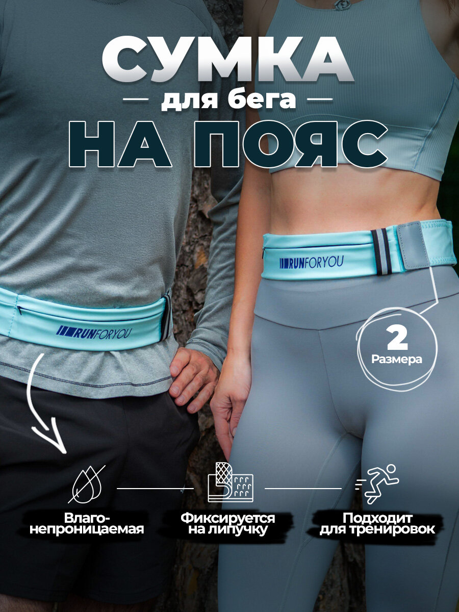 Сумка поясная  голубой