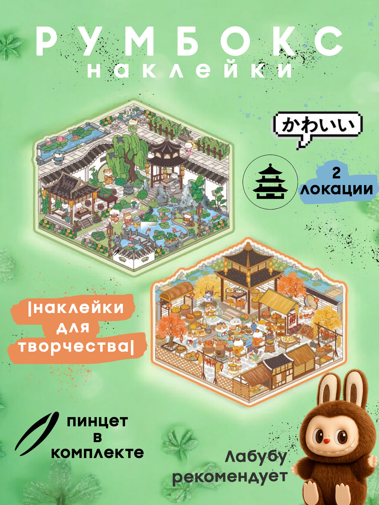 Творческий набор 