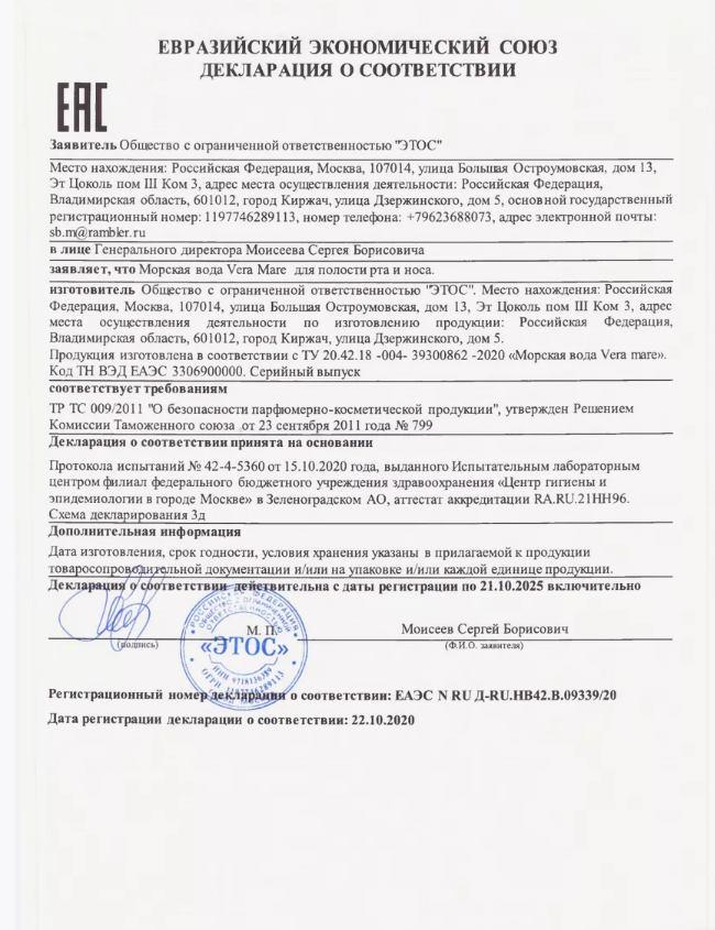 Растворы Для Промывания Носа Раствор для промывания Kloob VERA MARE, для носа, для взрослых и детей, 2 л