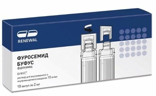 Фуросемид буфус раствор для внутривенного и внутримышечного введения 10 мгмл ампулы 2 мл 10 шт