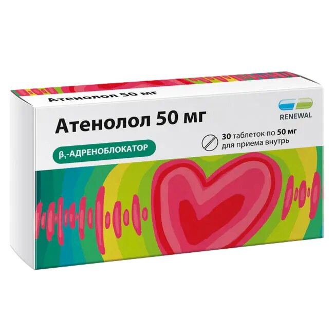 Атенолол таблетки 50 мг 30 шт