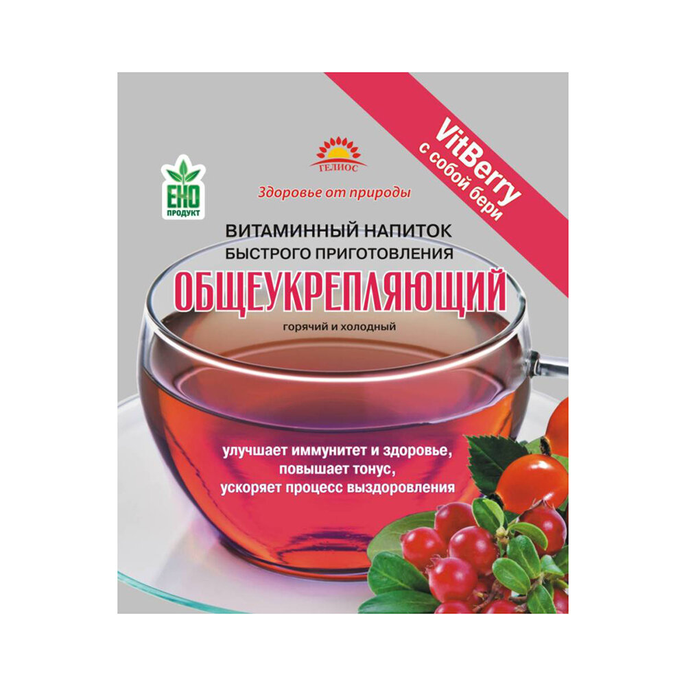 Картинки Витаминный напиток Общеукрепляющий 25 г. Коробка 20шт*25г