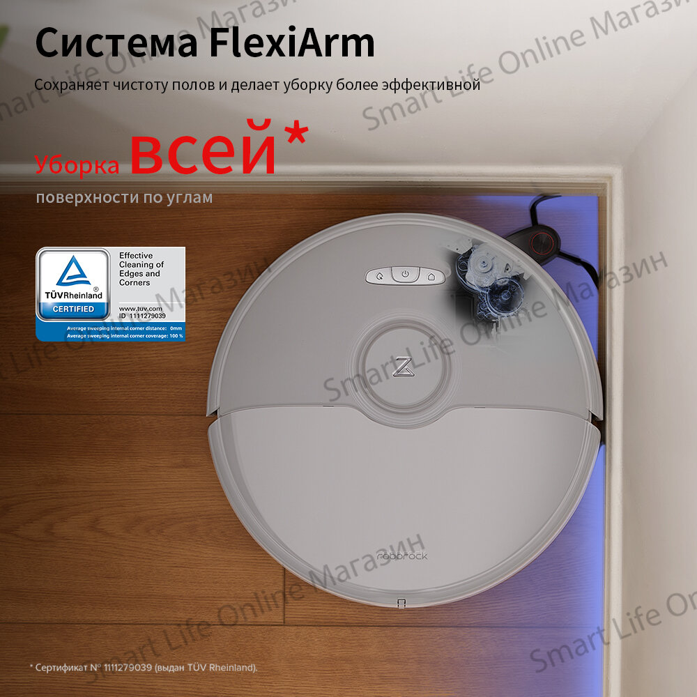 Робот-Пылесос Roborock S8 Max Ultra (Русская Версия), Управление Со Смартфона, Влажная/Сухая Уборка, Белый — фото 1