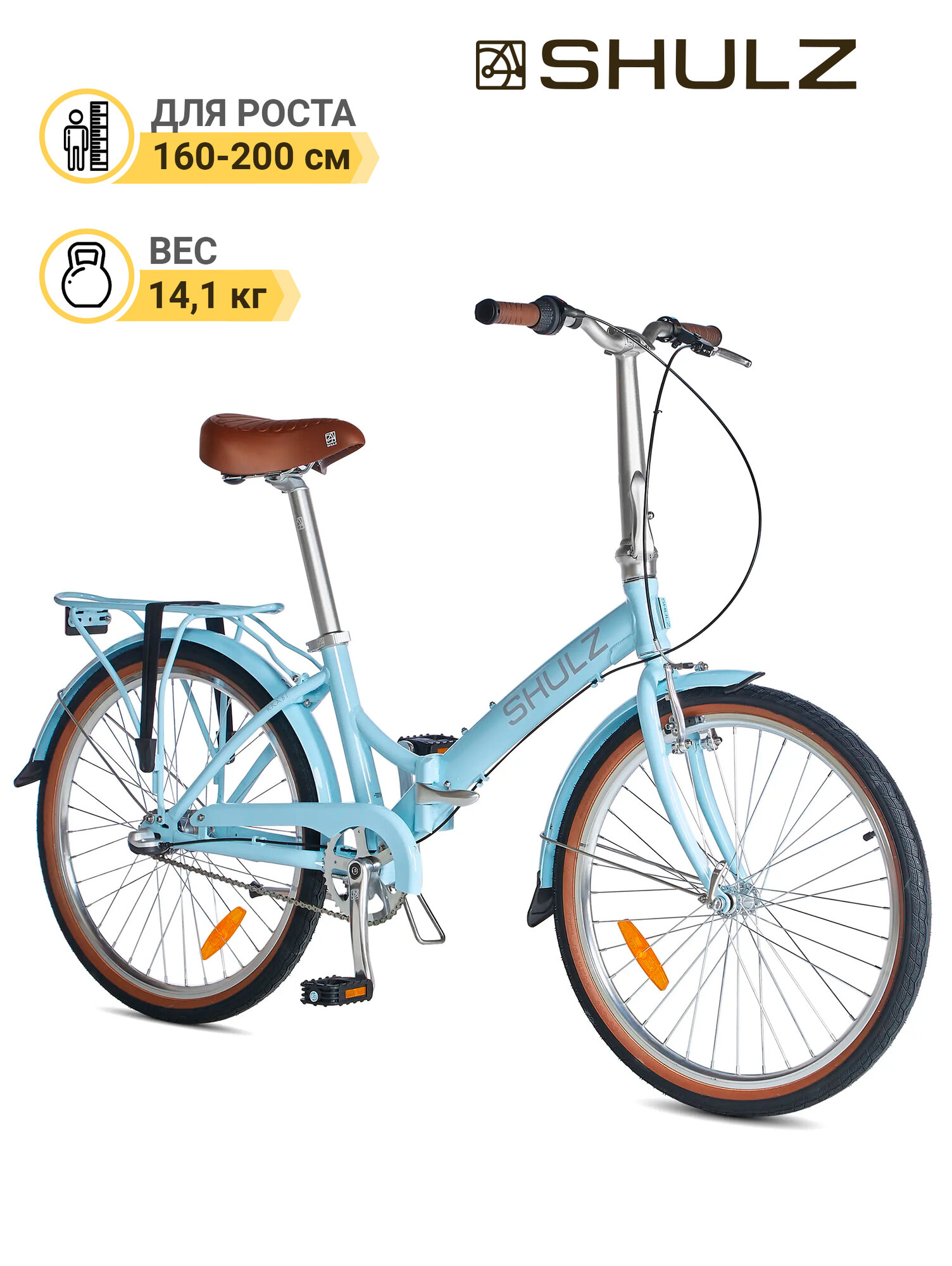 Складной велосипед SHULZ Krabi Coaster колёса 24" 3 скорости - голубой