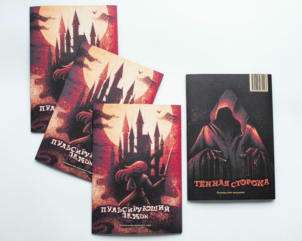 Игра «Пульсирующий замок» и 8 новых табличек к ней «Трансмутация» — фото 1