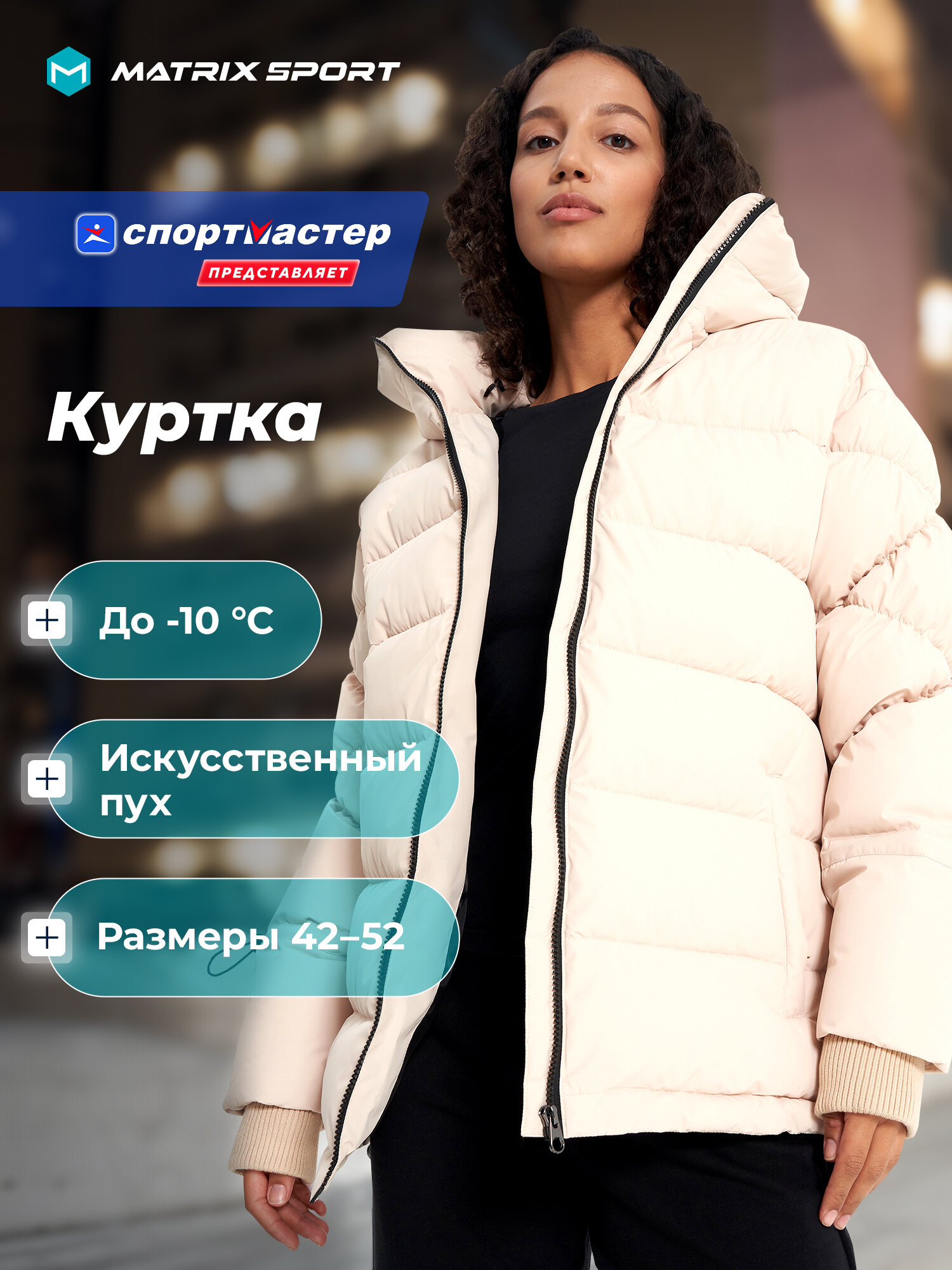 Пуховик MATRIX SPORT MSF Faux down jacket